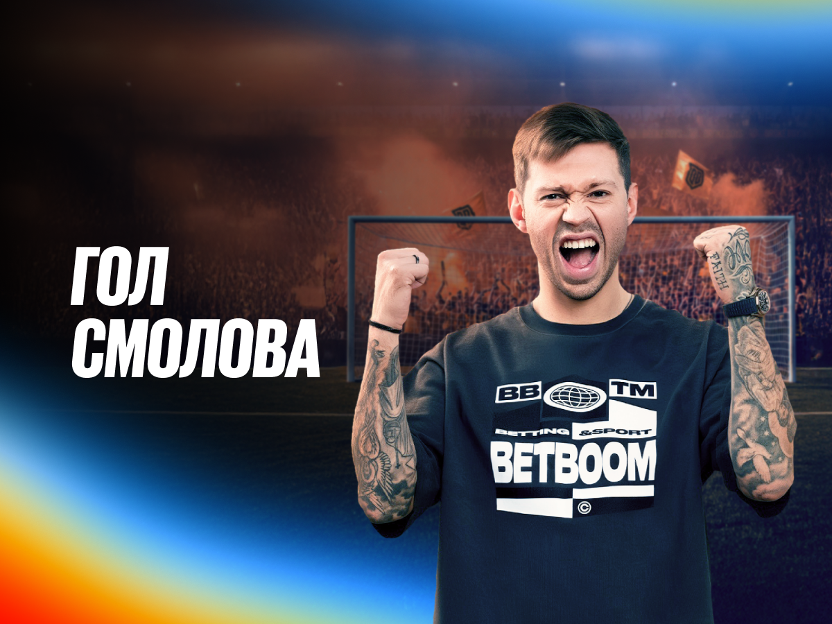 Фрибет от BetBoom 1000 ₽.