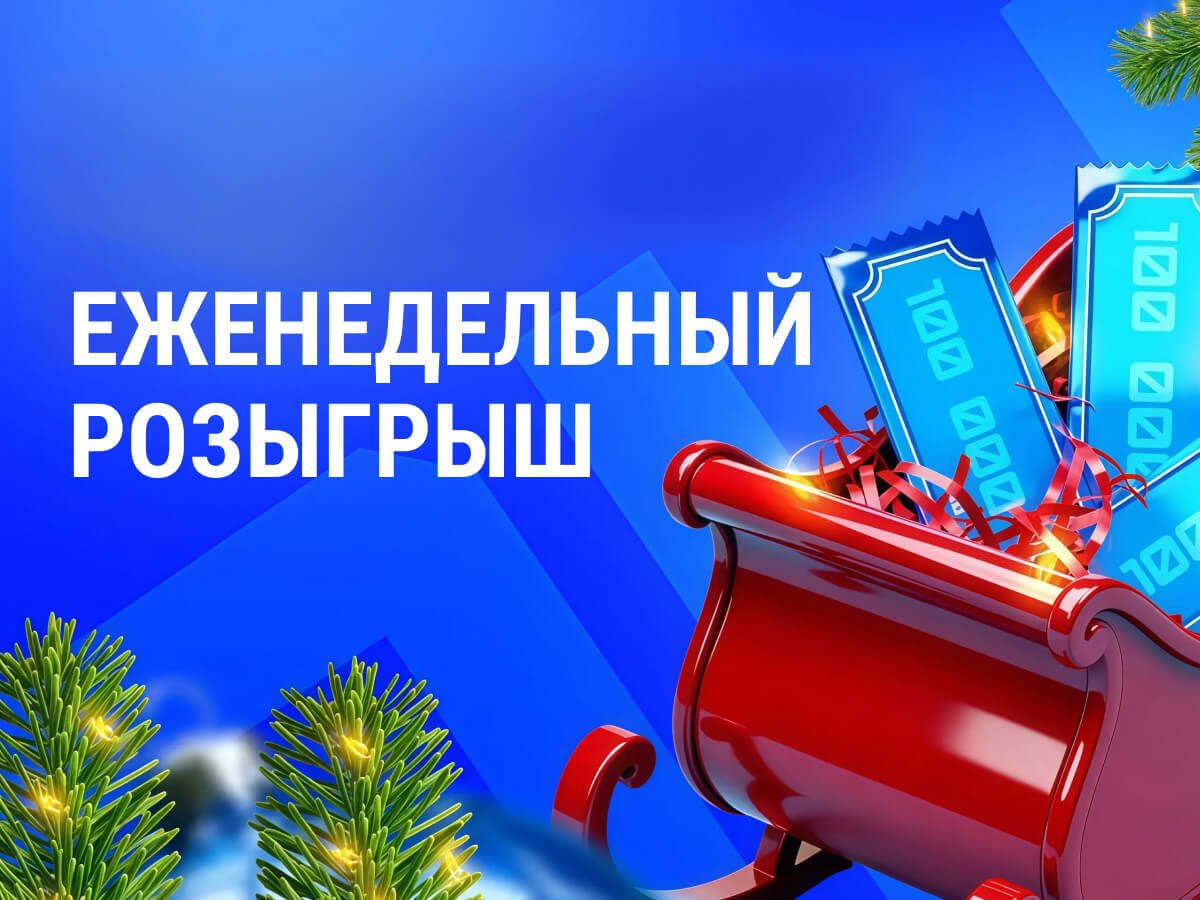 Фрибет от Бет-М 40000 ₽.