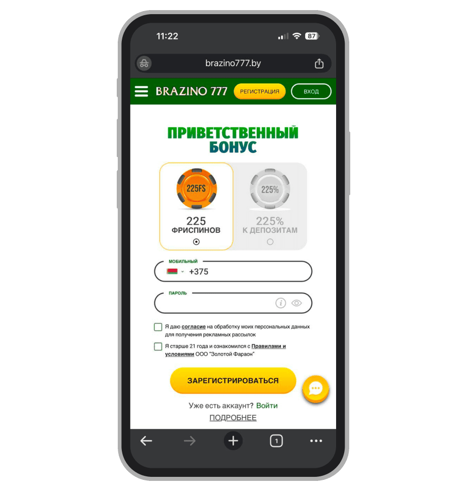 Регистрационная форма