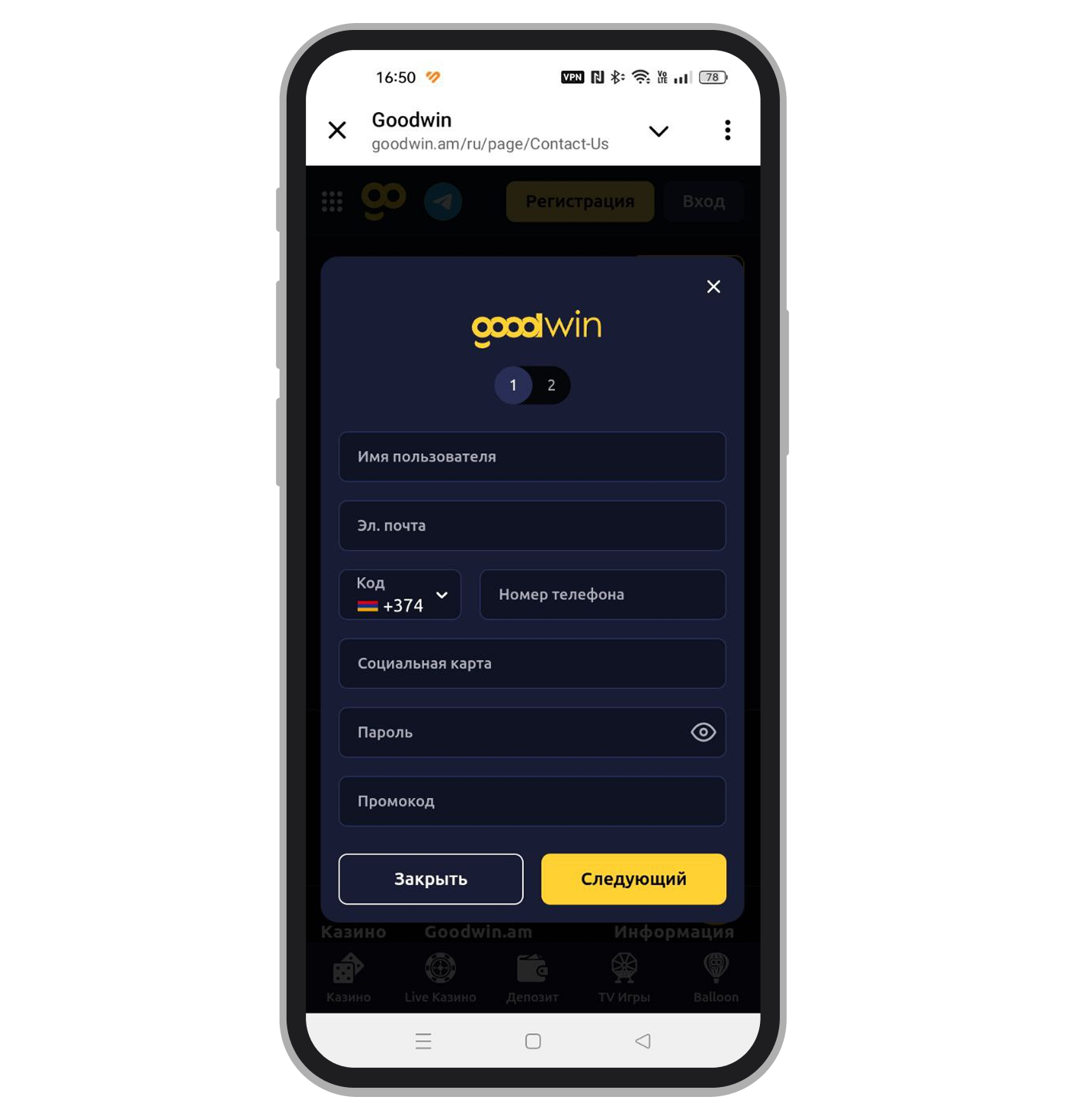 Регистрационная форма