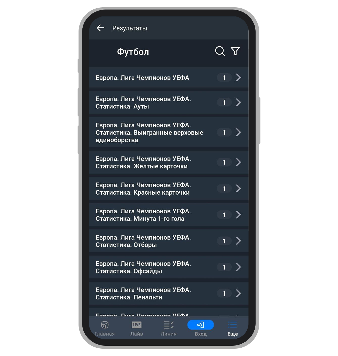 Источники расчёта в приложении Балтбет