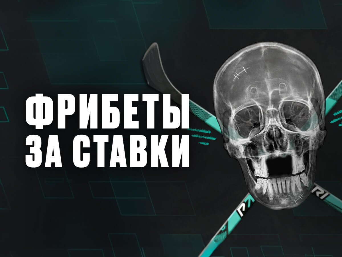 Фрибет от Pari 8000 ₽.