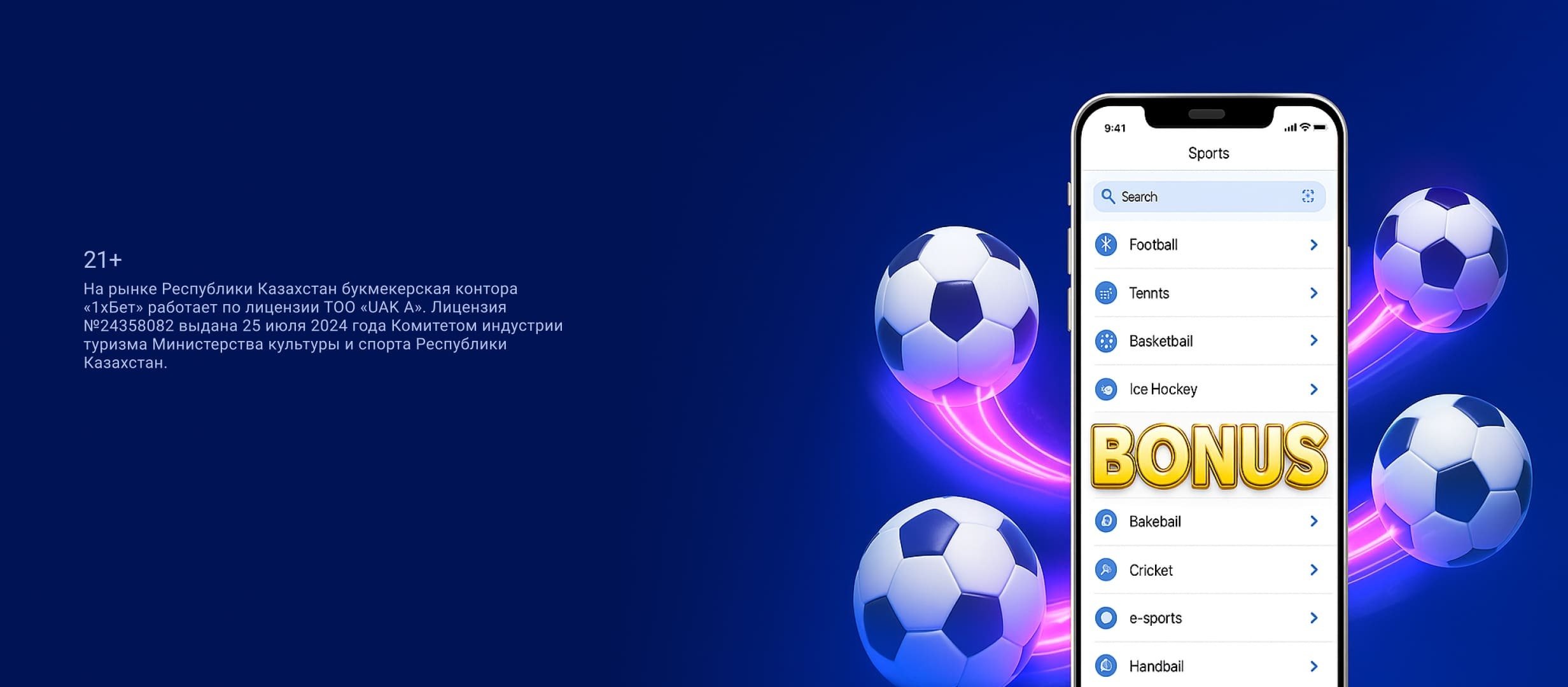 Фрибет от 1xBet 5000 ₸.