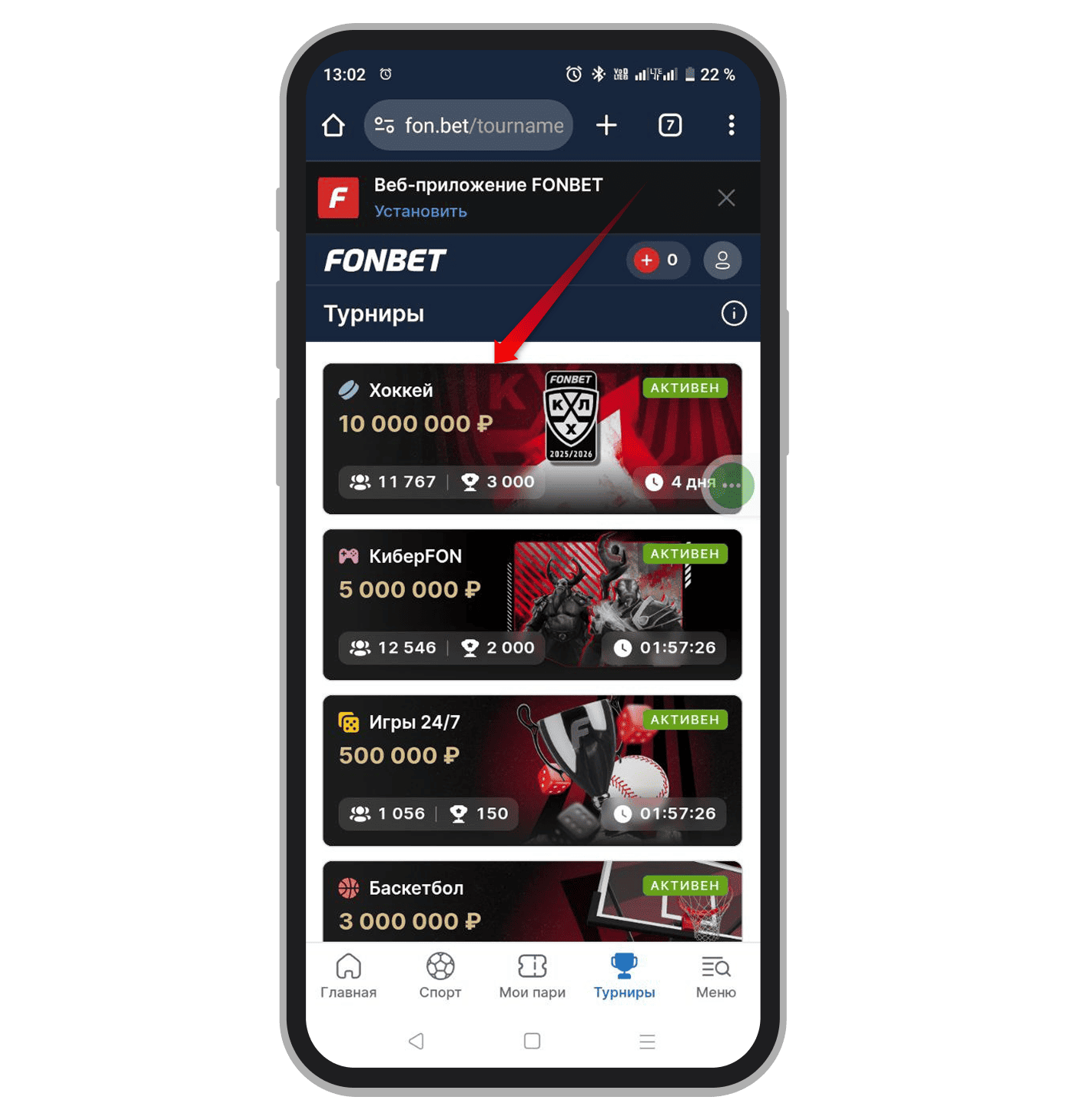 Выбор подходящего соревнования
