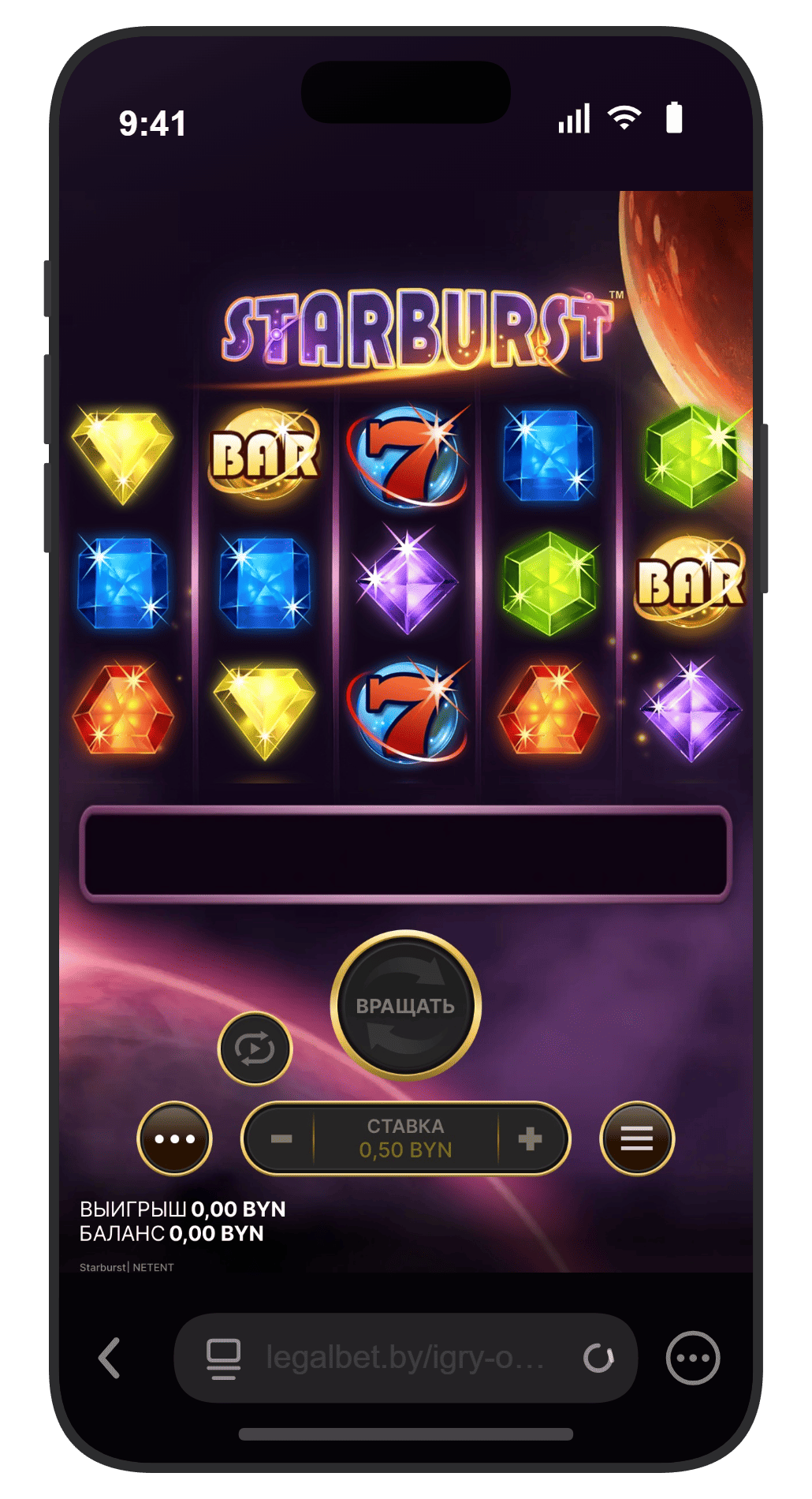 Starburst