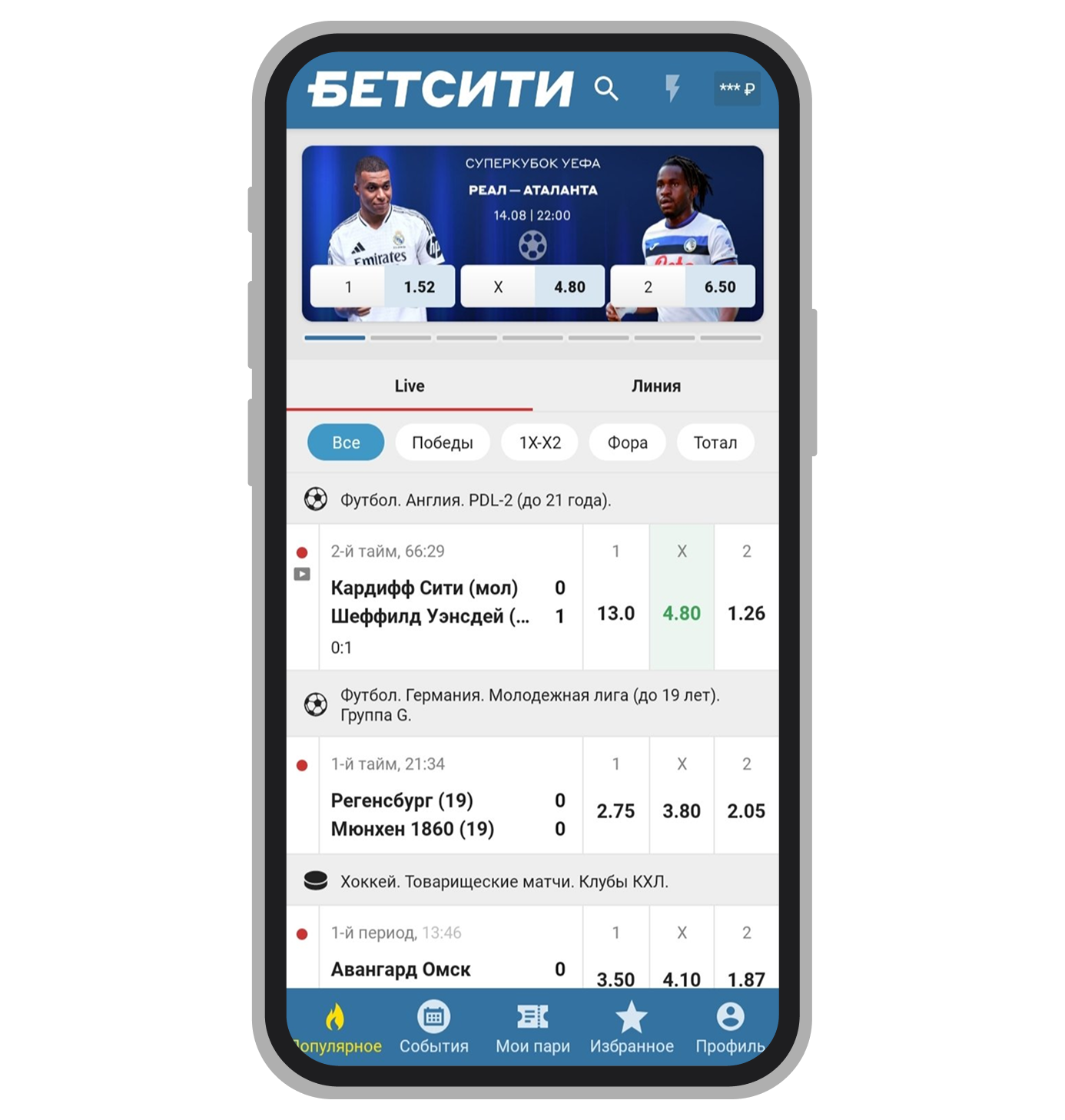 Приложение БК «Бетсити»