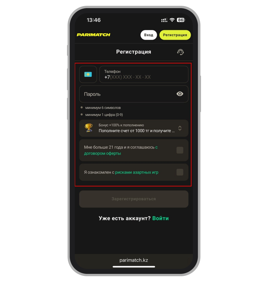 Регистрационная форма Pari match