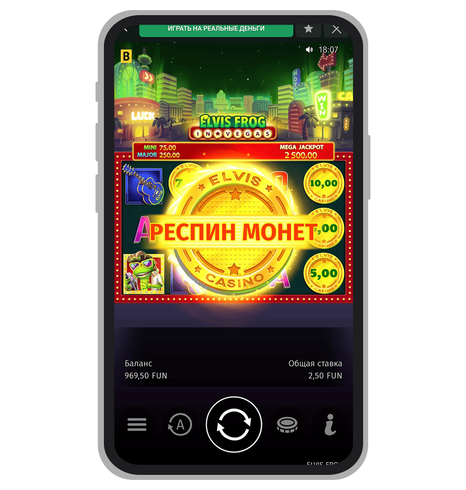 Выпадение раунда респина монет