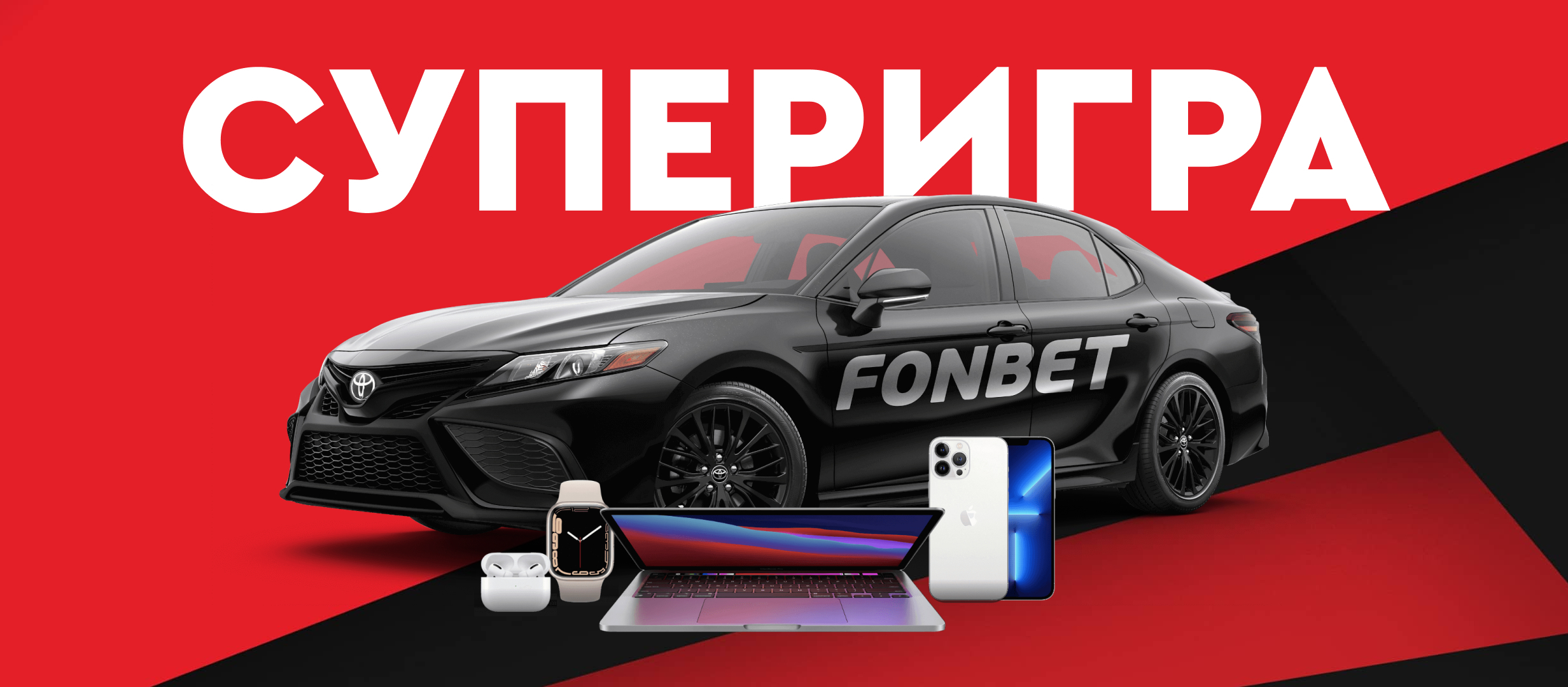Фрибет от Fonbet 10000 ₸.