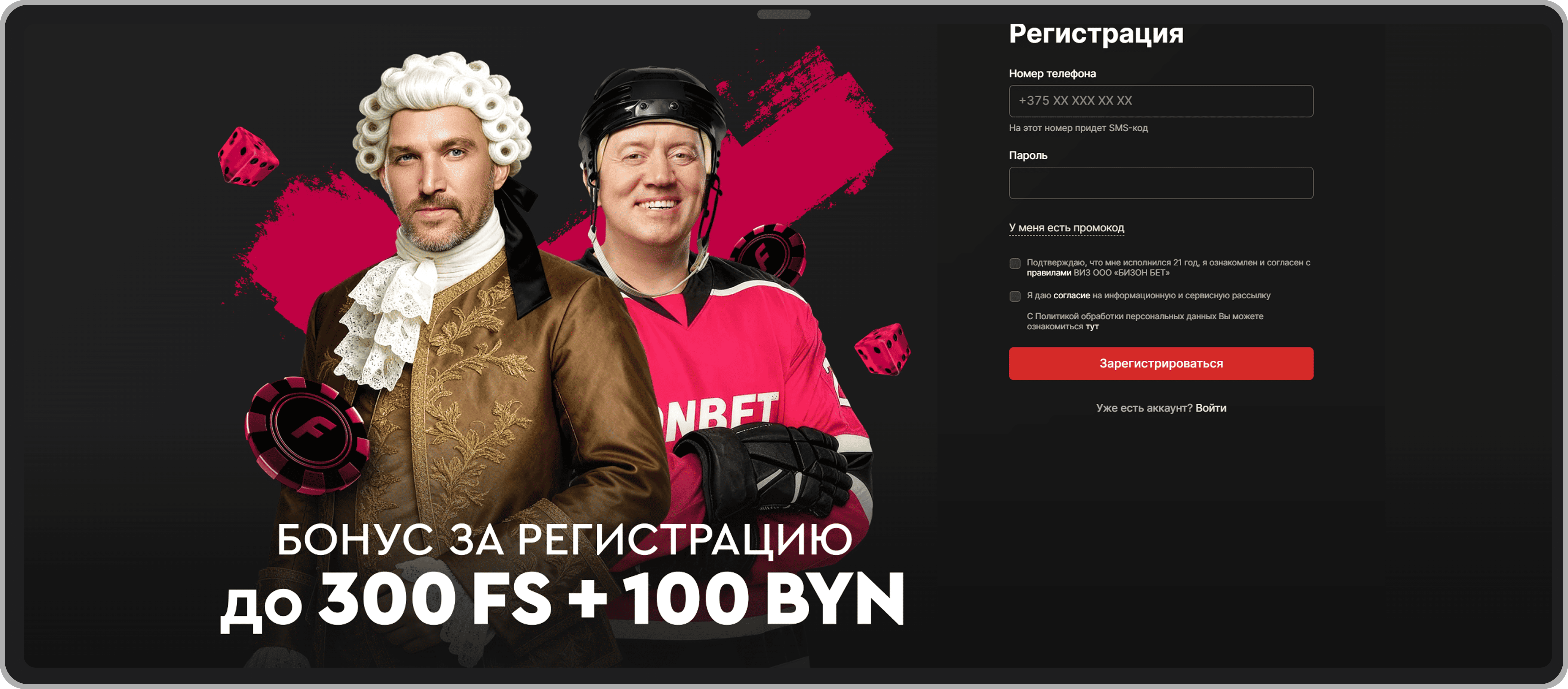 Форма регистрации 