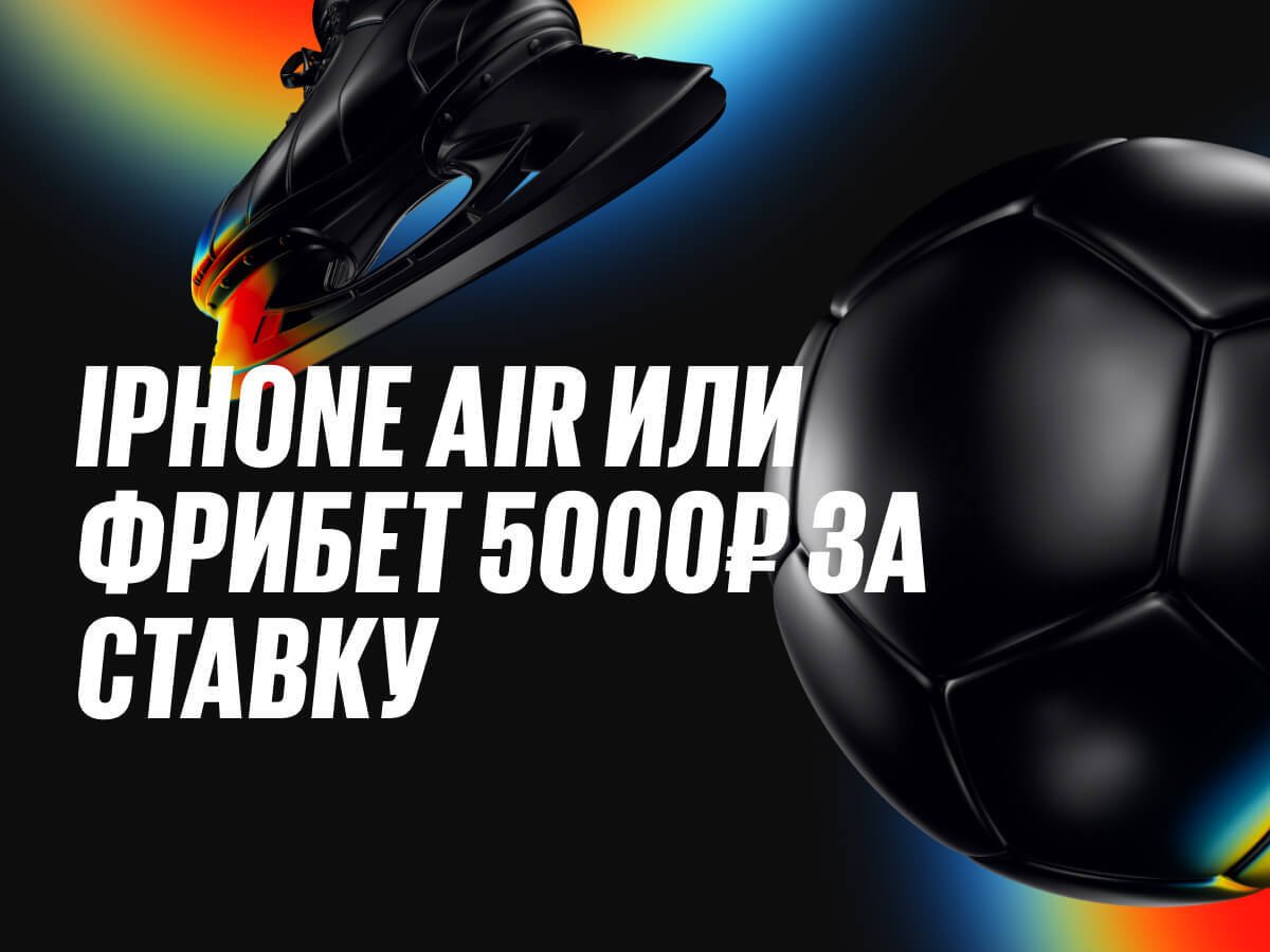 Розыгрыш от BetBoom 5000 ₽.