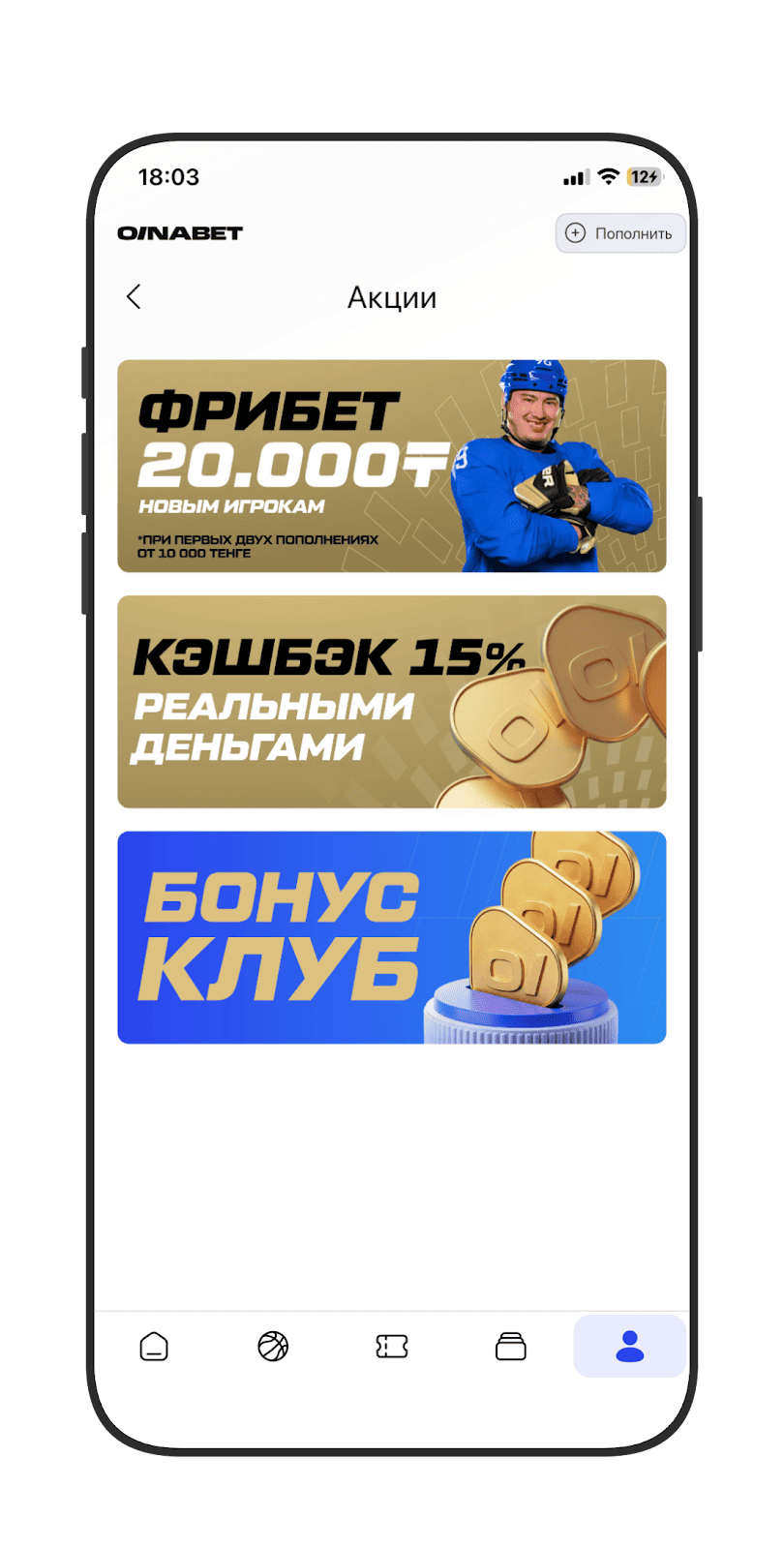 Бонусный раздел Oinabet