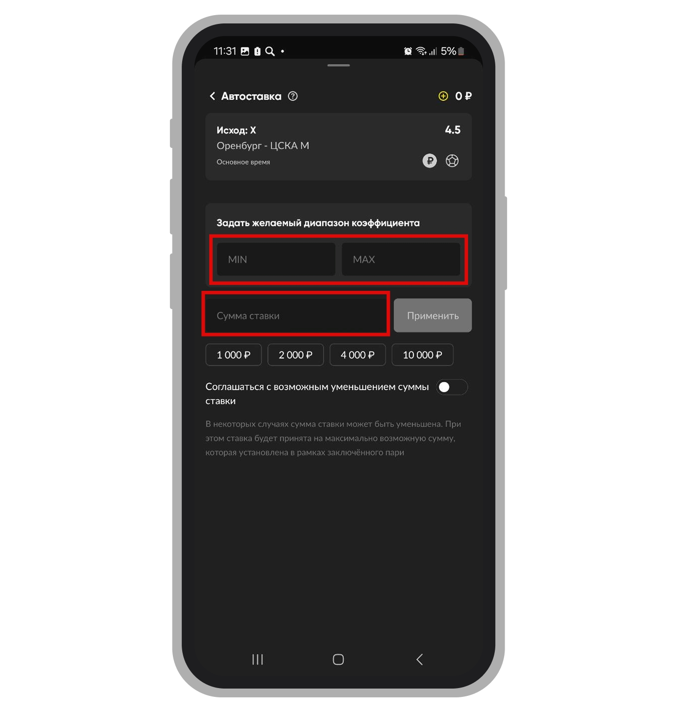 Автоставка в «Бет Бум»