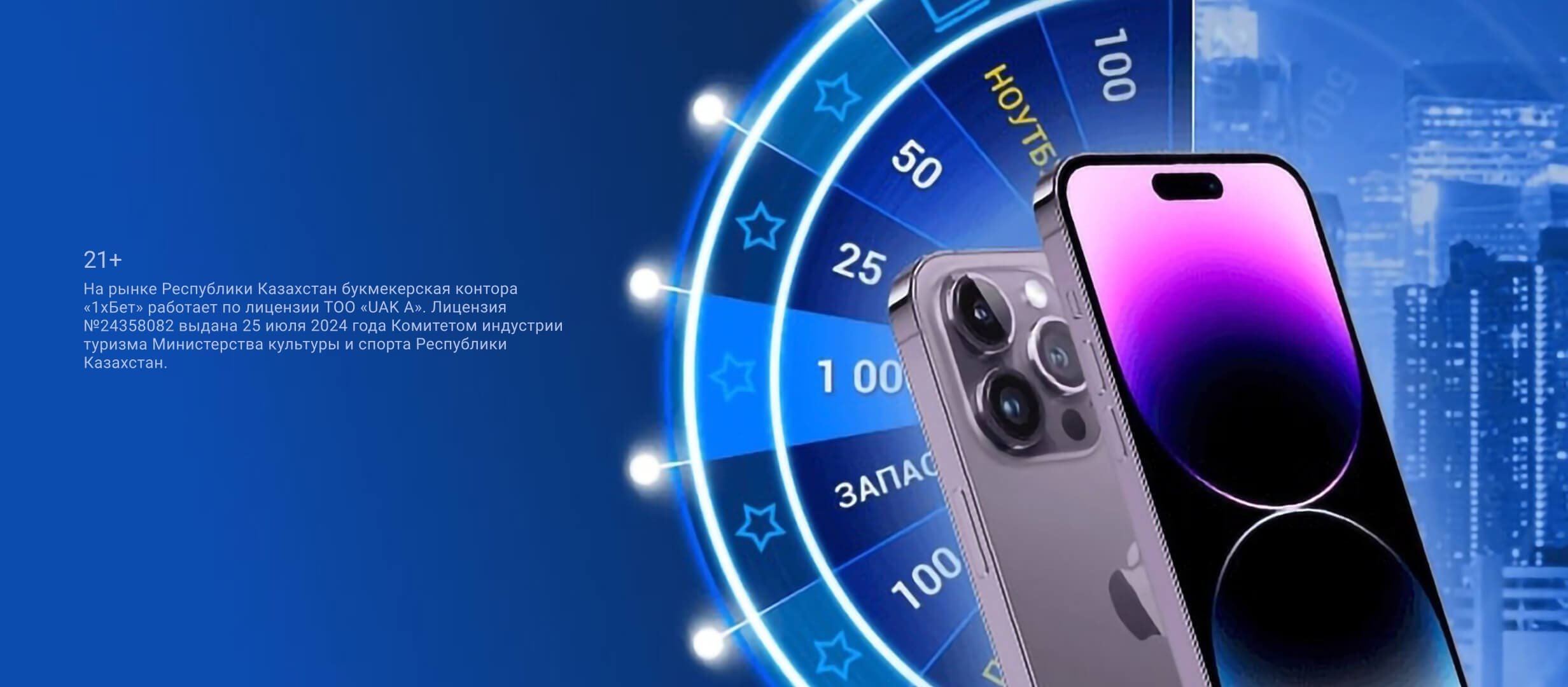 Кешбэк от 1xBet.