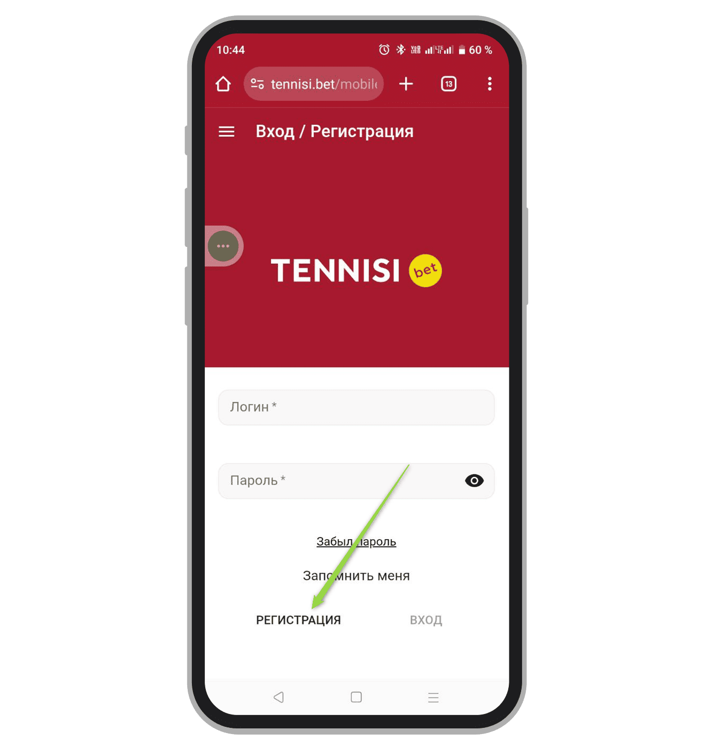 Переход во вкладку для регистрации