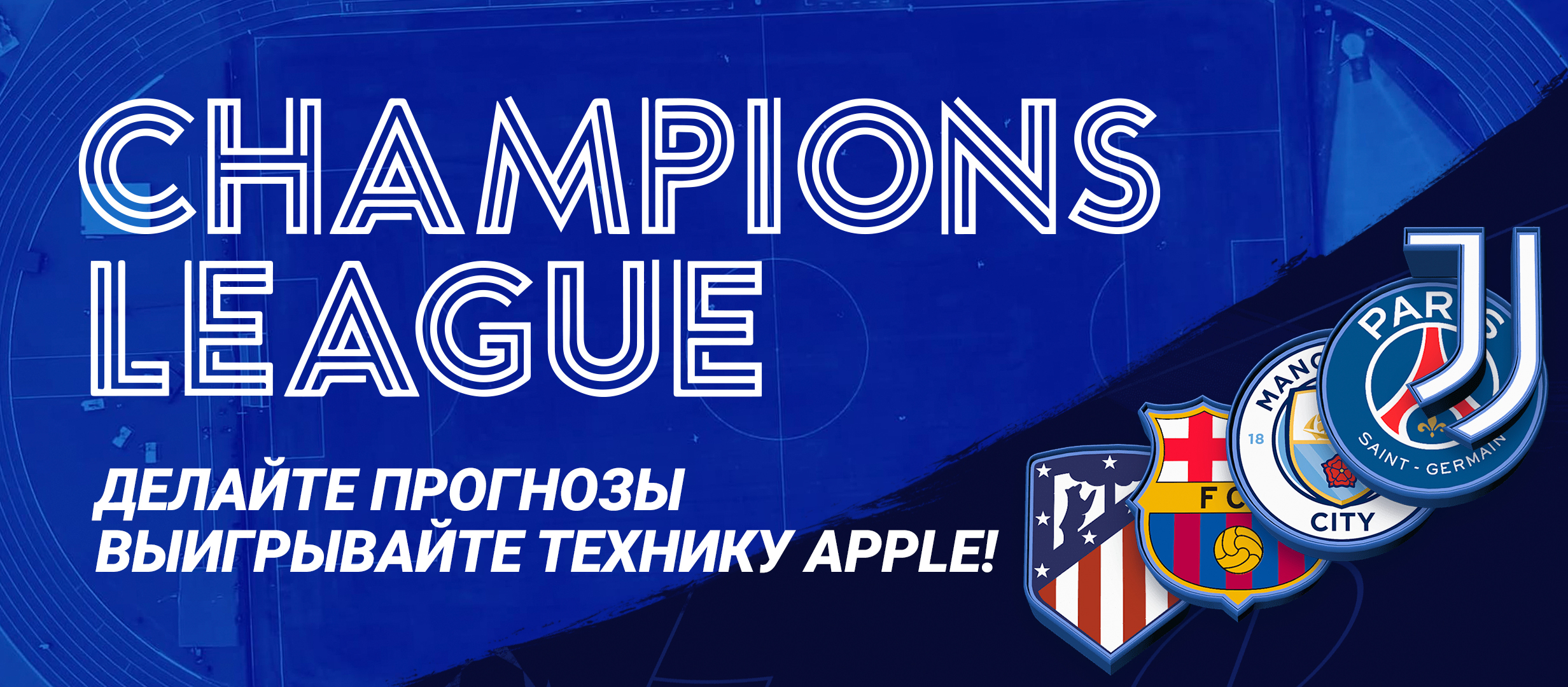 Приз от 1xBet.