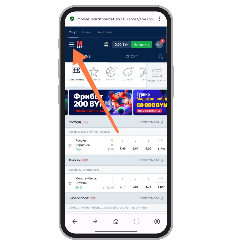 Главная страница мобильной версии Marathonbet