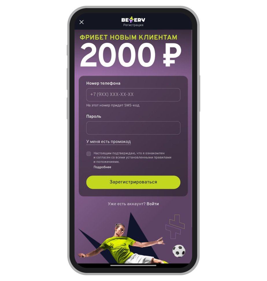 Регистрация в БЭТТЕРИ