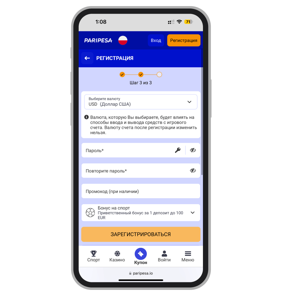 Валюта счёта