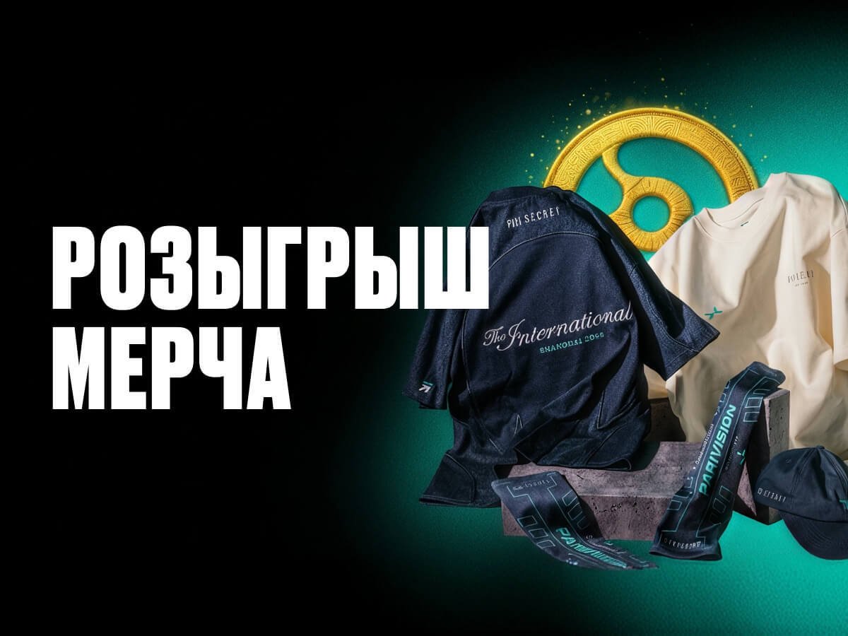 Приз от Pari.