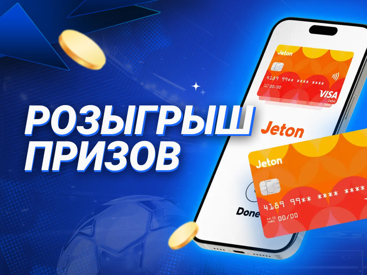 Кешбэк от 1xBet 595 смн.