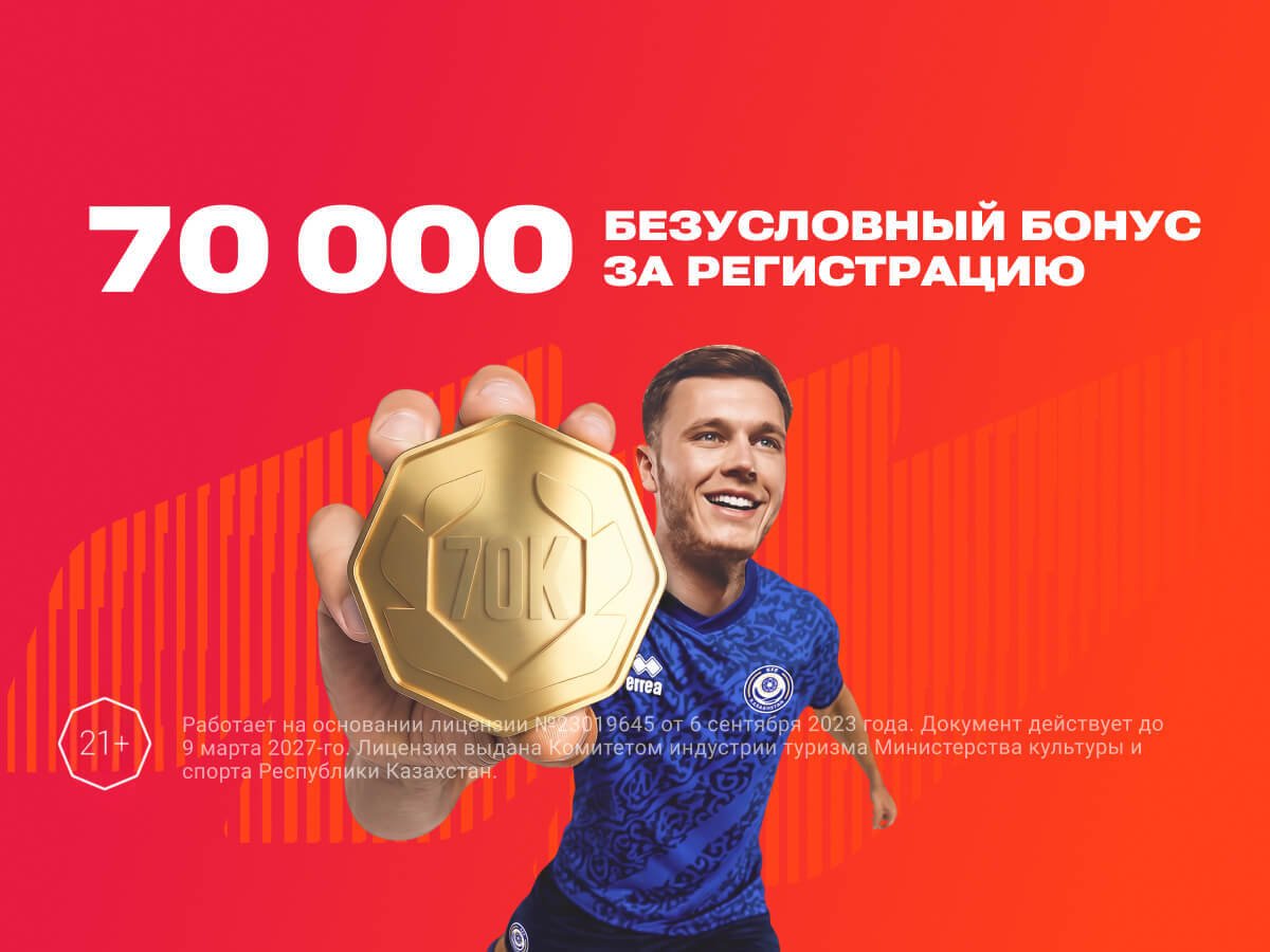 Фрибет от OLIMPBET 70000 ₸.