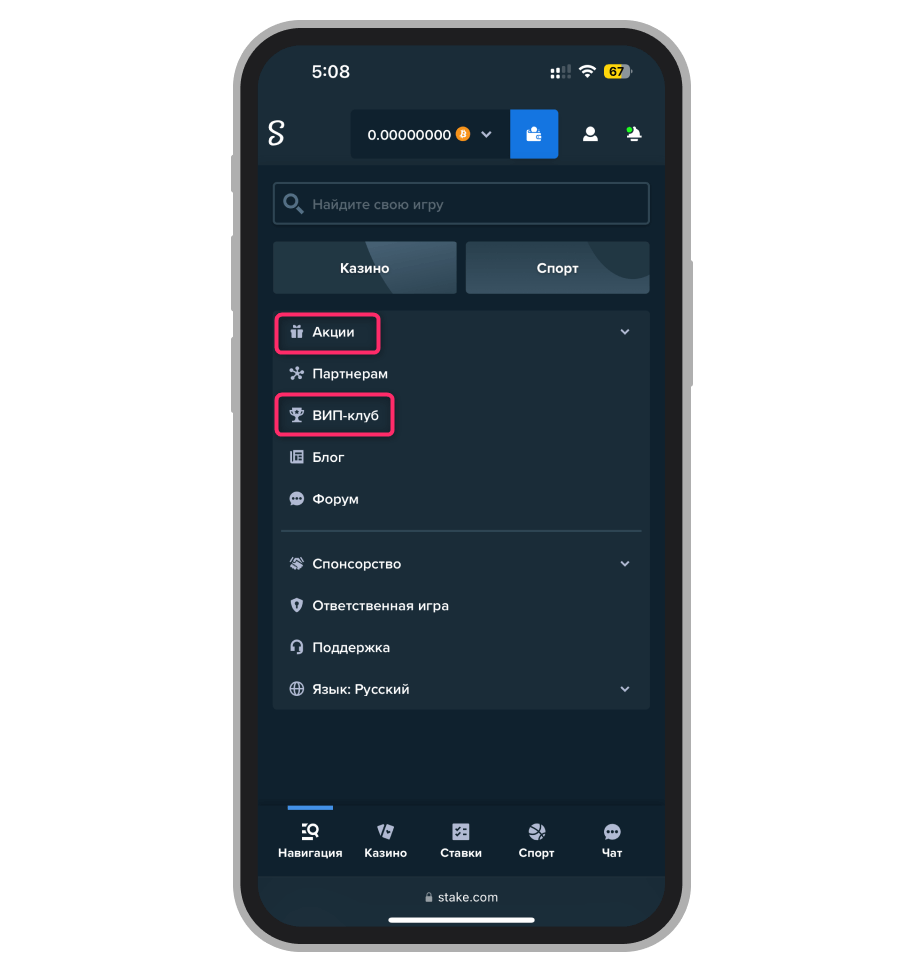 Разделы «Бонусы» и «VIP-клуб»