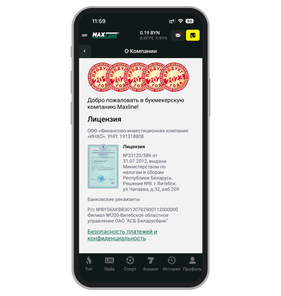 Лицензия Maxline