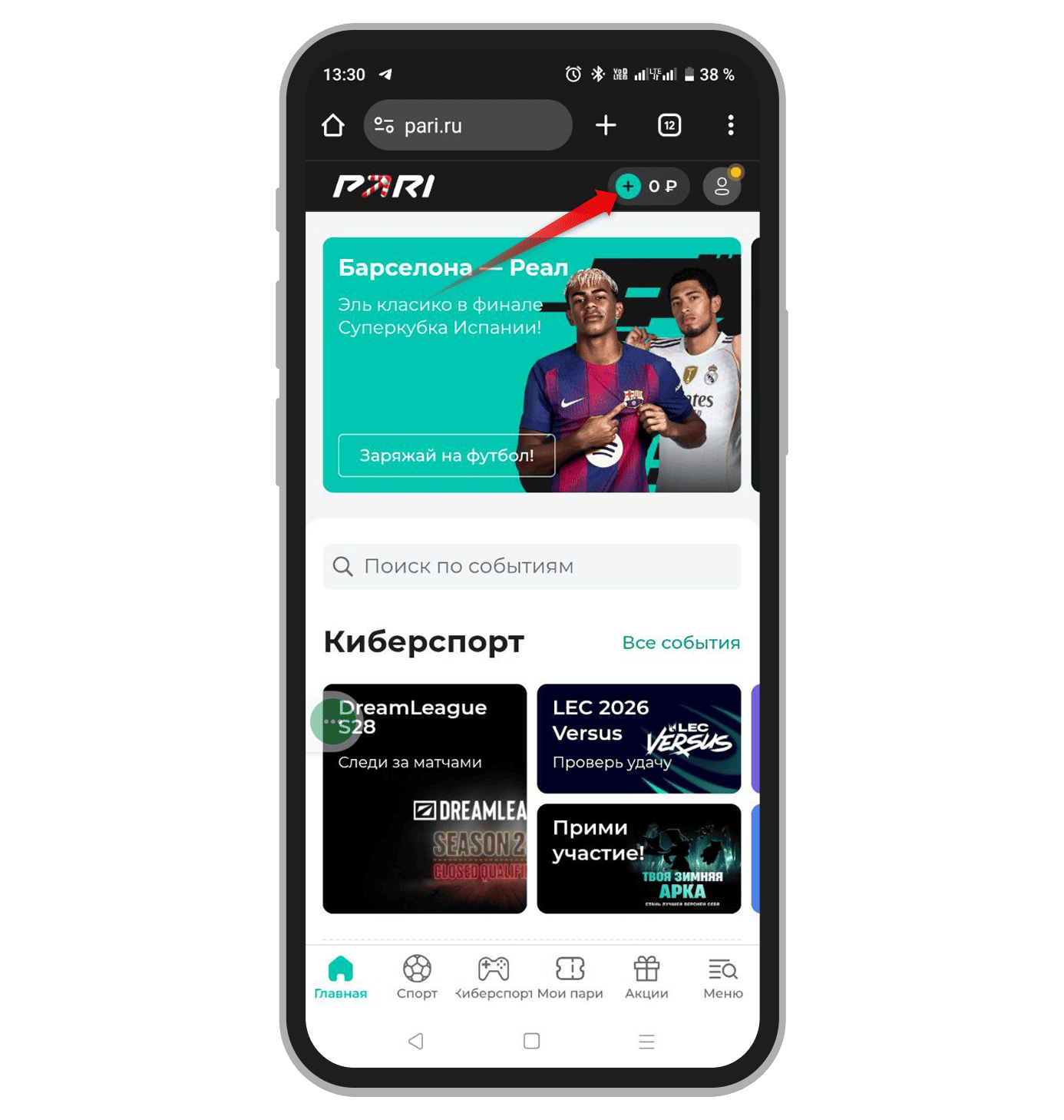 Переход к этапу пополнения