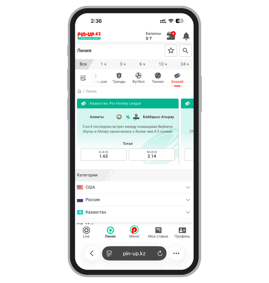 Доступные хоккейные события