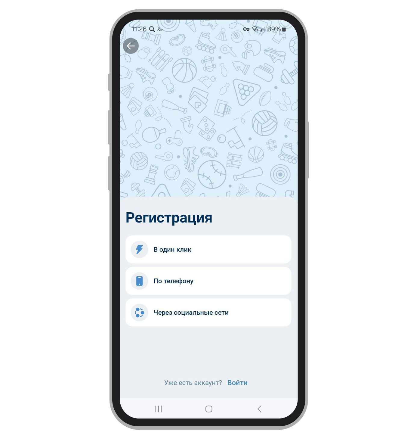 Выбор способа регистрации