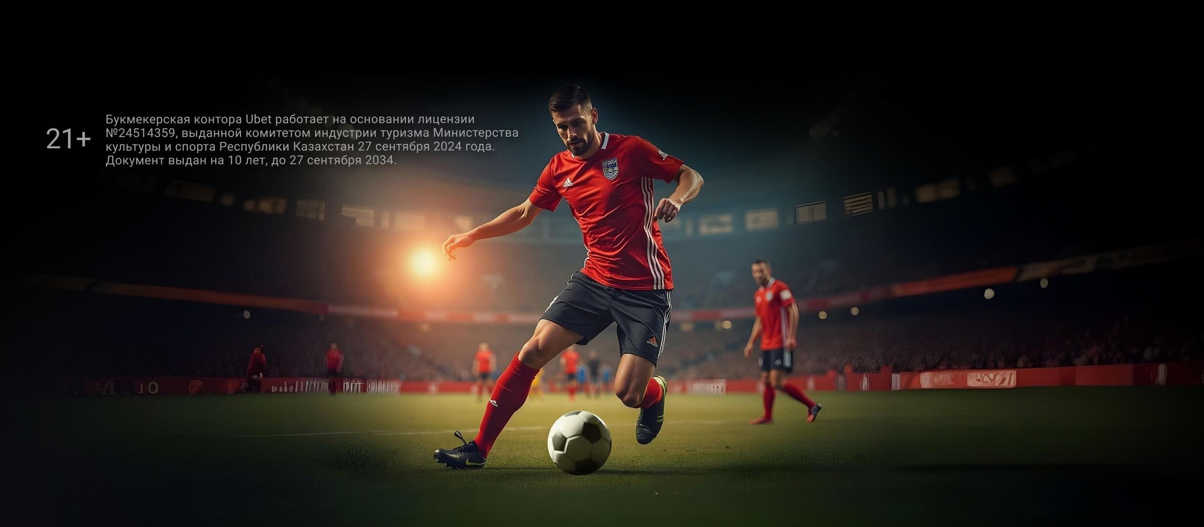 Фрибет от Ubet 25000 ₸.