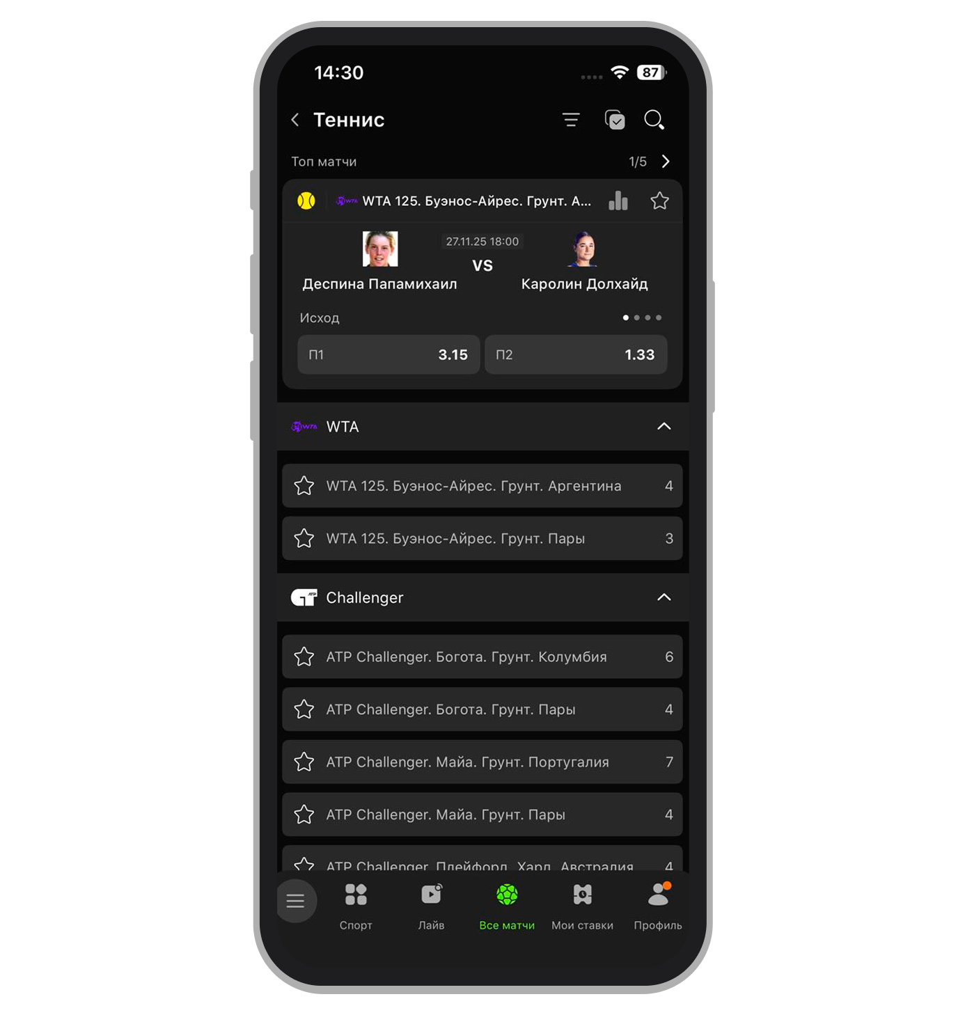 Линия на теннис