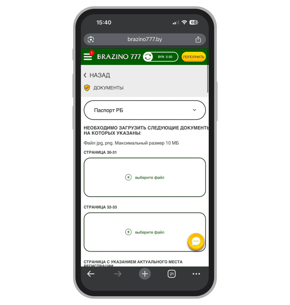 Верификация аккаунта