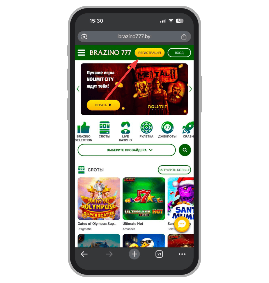 Кнопка «Регистрация»