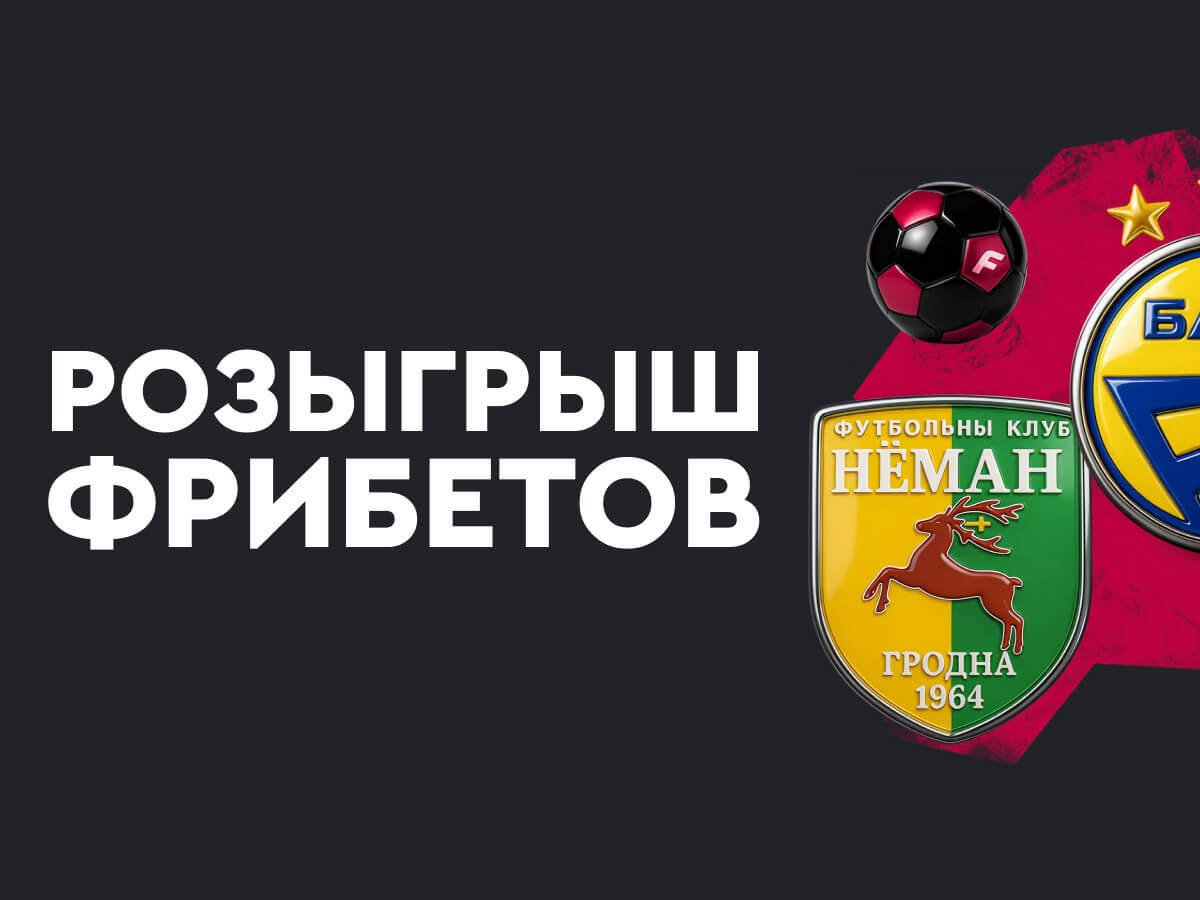 Фрибет от Fonbet 3700 руб..