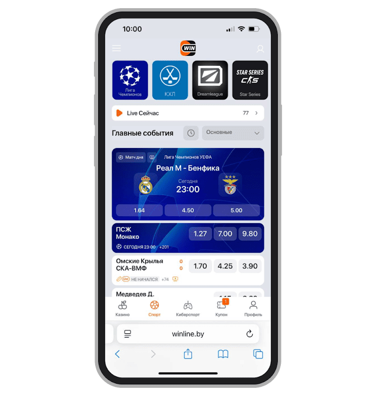 Линия на главные события в прематче