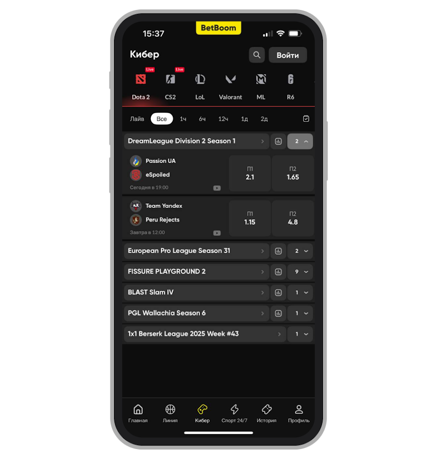 Линия на Dota 2 в BetBoom