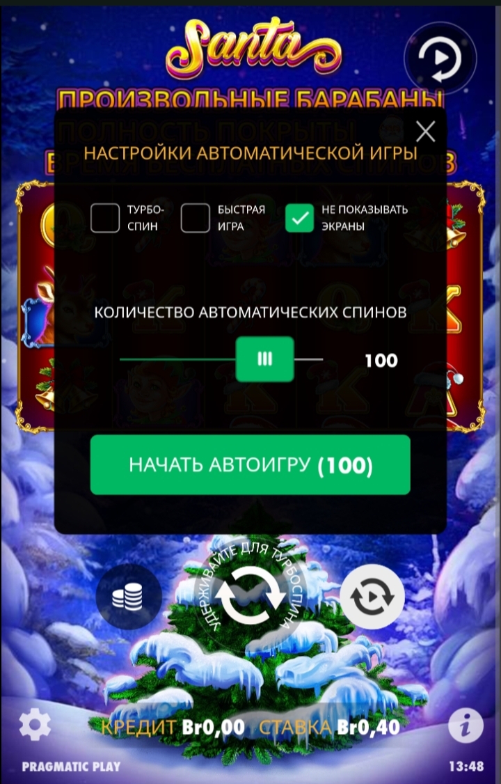 Настройки автоигры