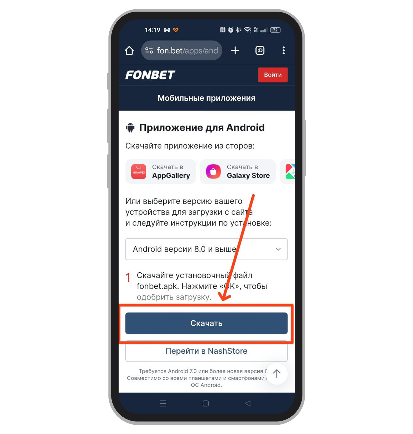 Кнопка для скачивания APK-файла