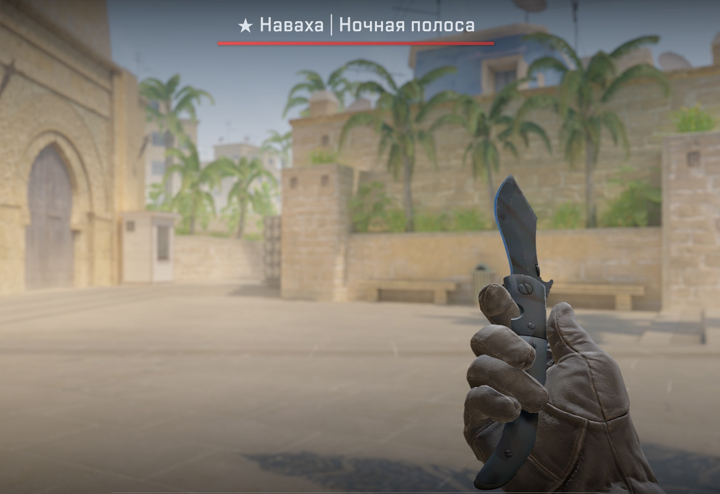 Наваха | Ночная полоса