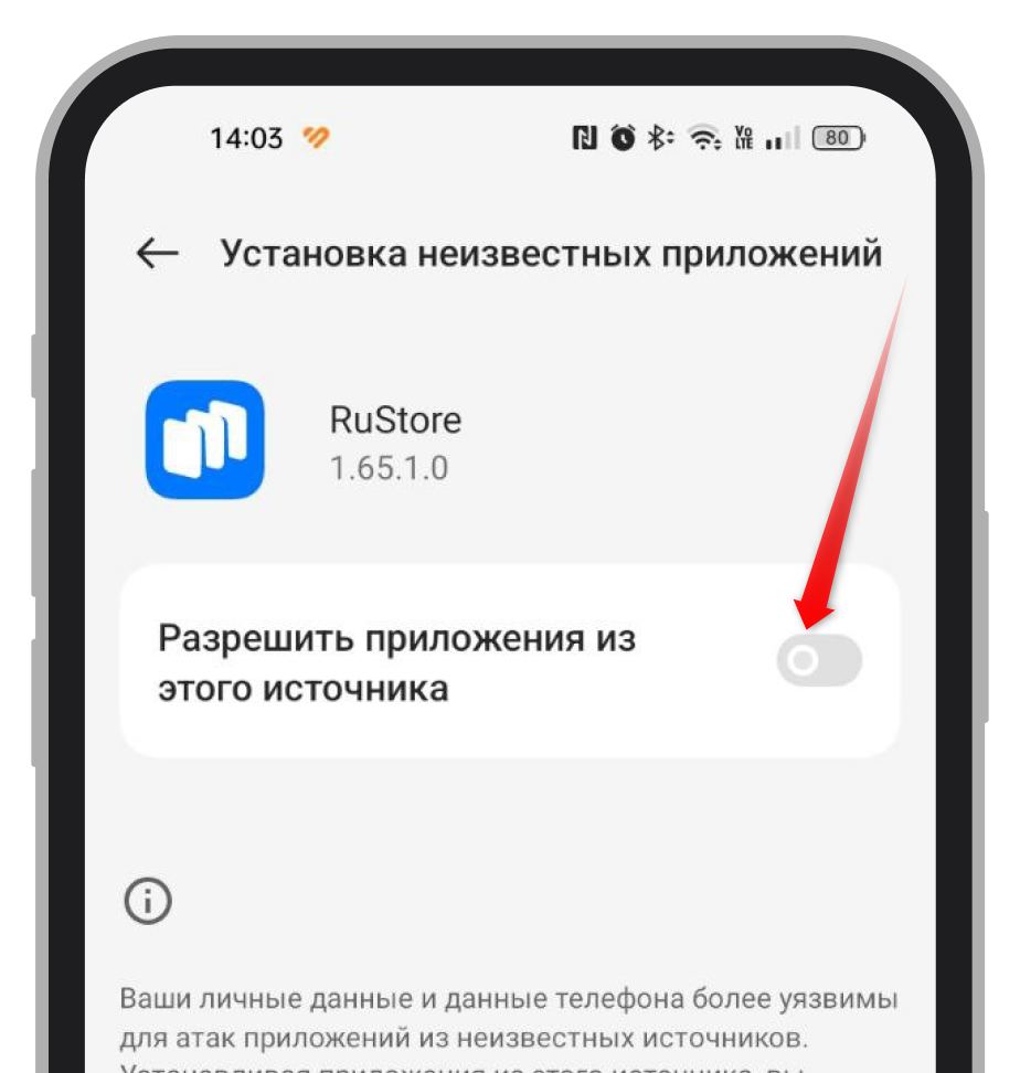 Переход в меню настроек