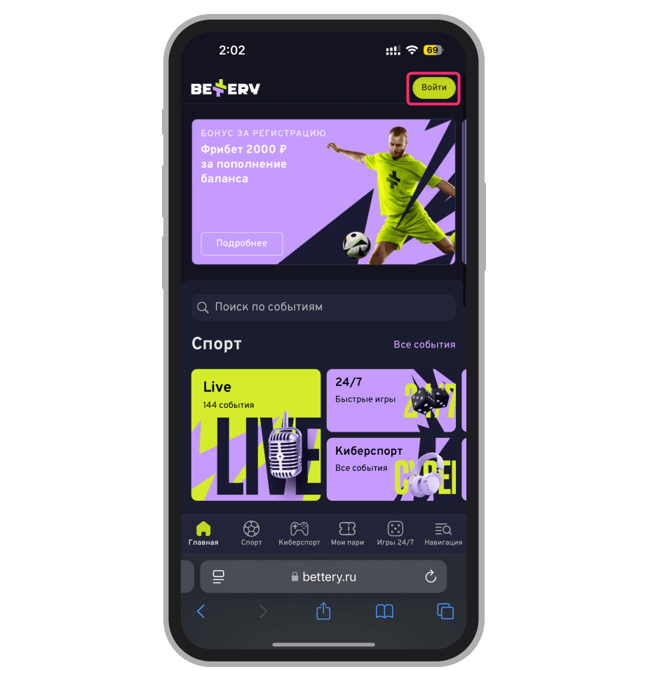 Кнопки авторизации на главной странице