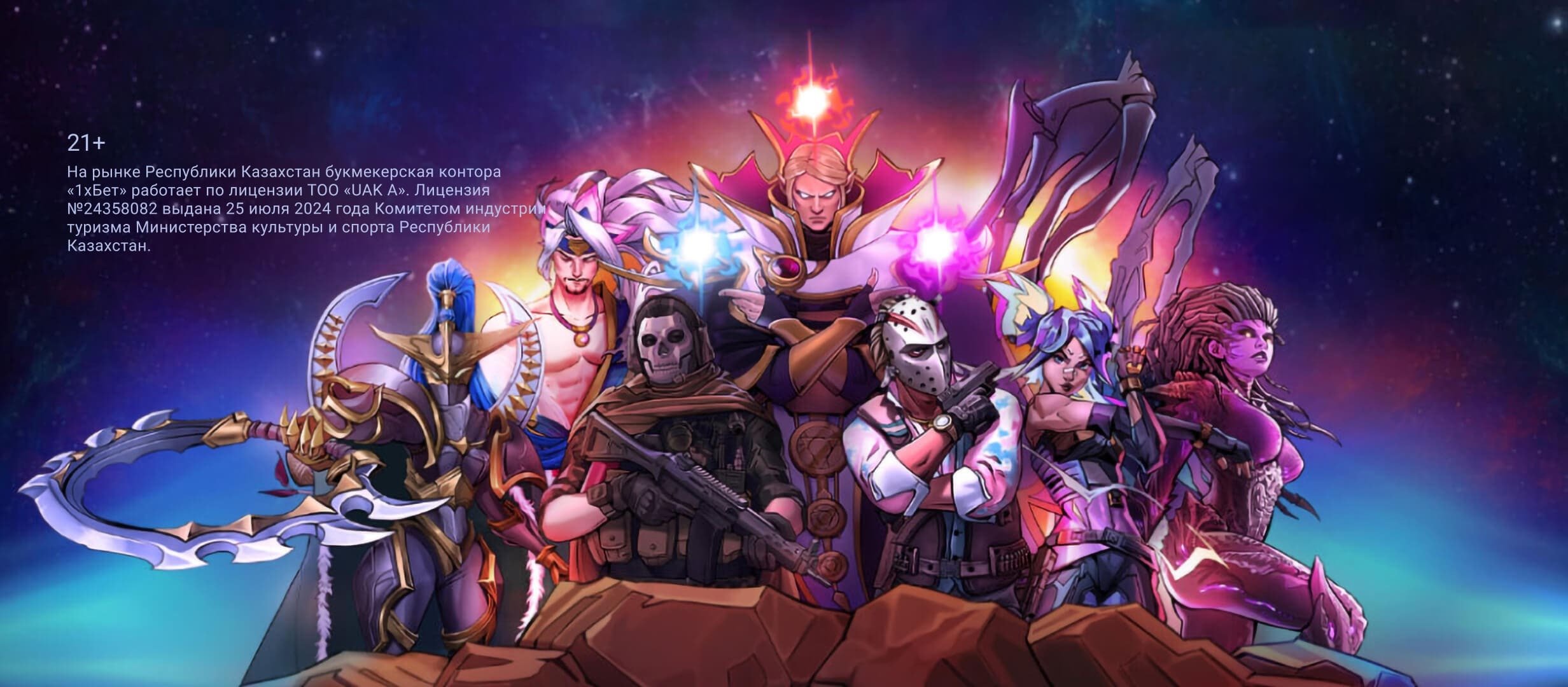 Страховка ставки от 1xBet 5100 ₸.