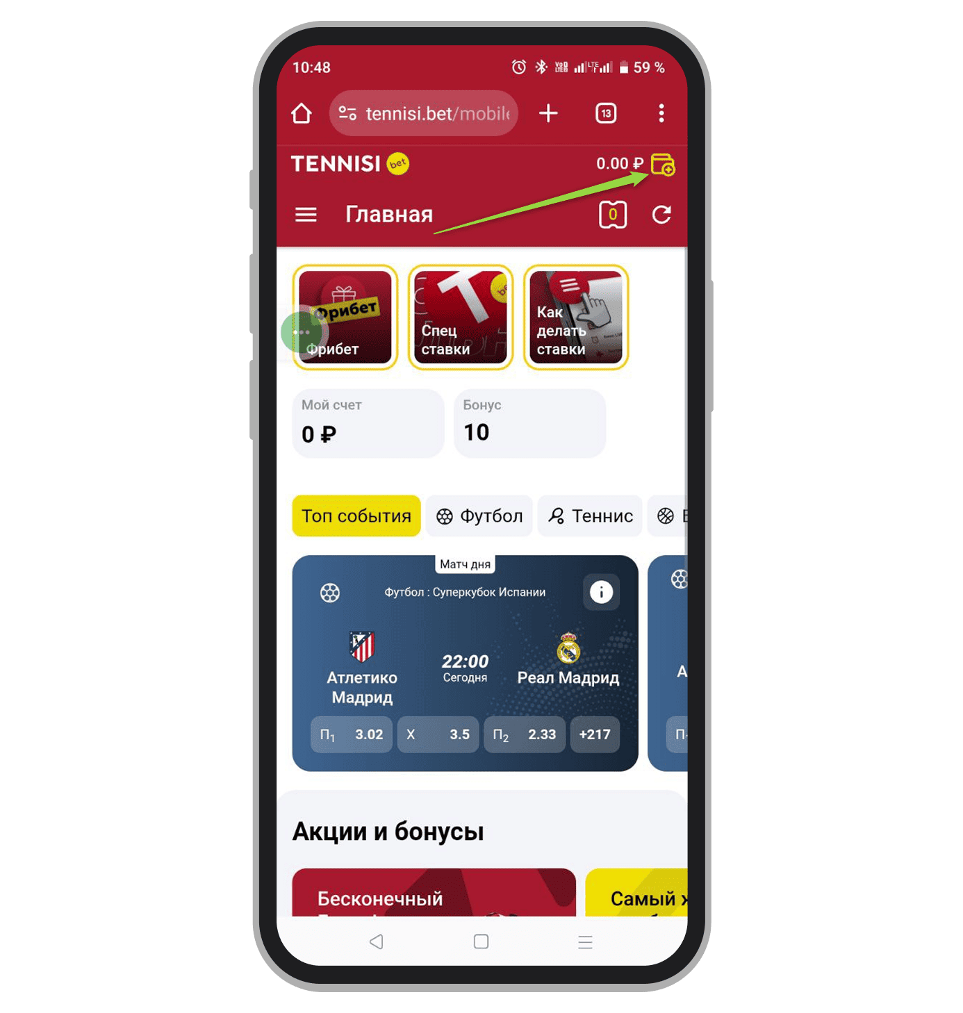 Открытие финансового раздела