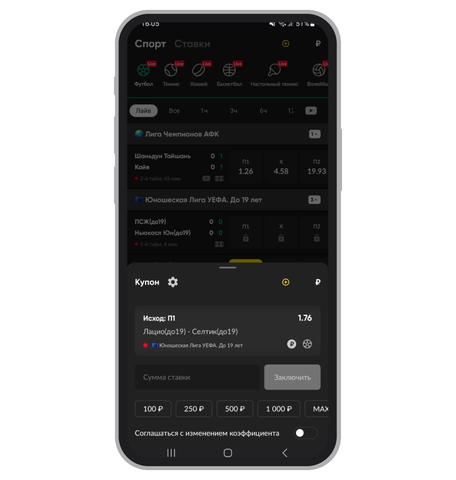 Пари на стандартные суммы