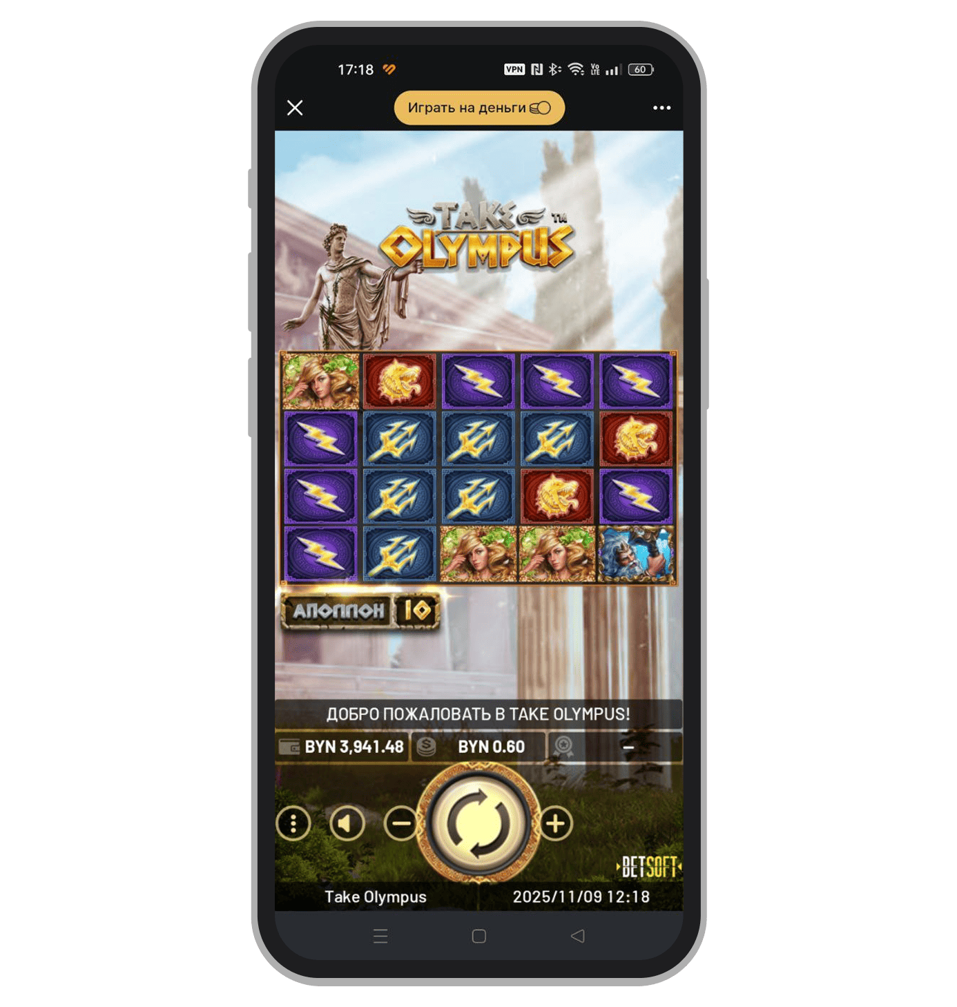 Демо Take Olympus — видеослот на древнегреческую тему