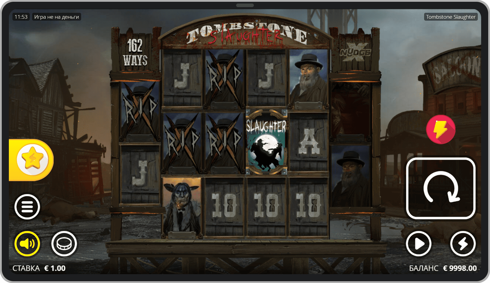 Основная игра