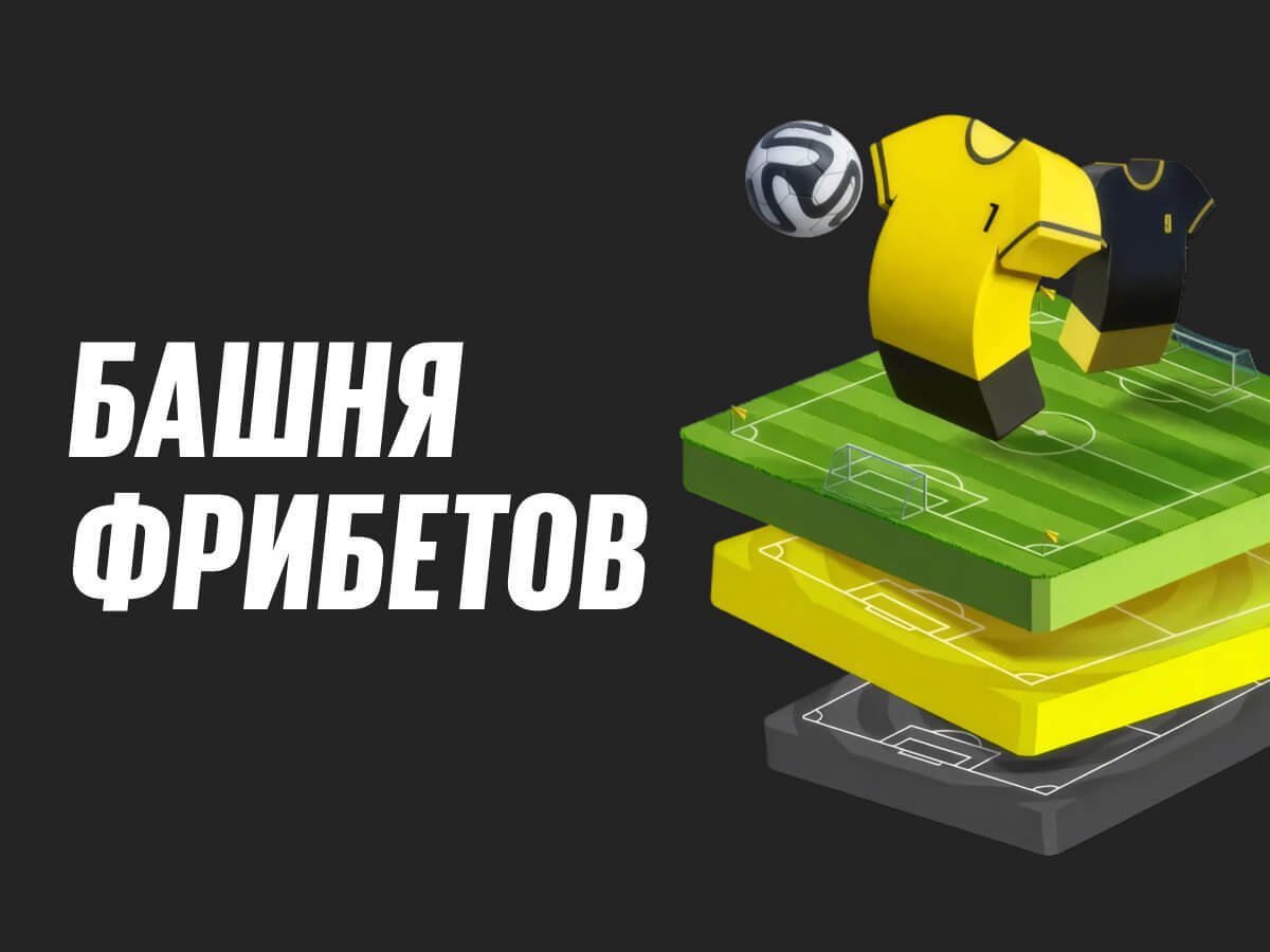 Фрибет от BETBOOM 300000 ₽.