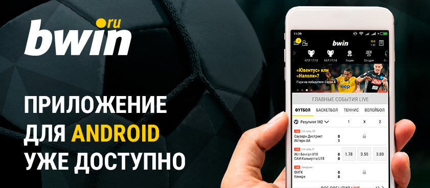 Букмекер для андроид ставки на спорт в беларуси через телефон